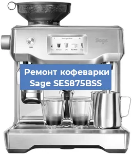 Замена фильтра на кофемашине Sage SES875BSS в Самаре
